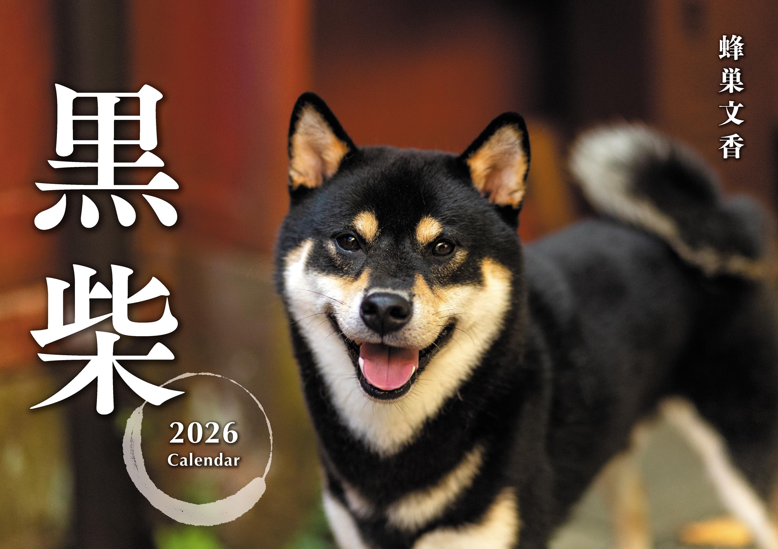 

Kuroshiba Calendar 2026 (Wall-Mounted) (Calendar)