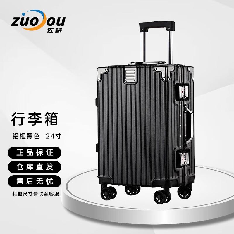 Zuo Lou Camouflage Aluminum Frame Suitcase