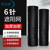 Ruibisheng Outdoor Sunshade Netting and Target Sheets
