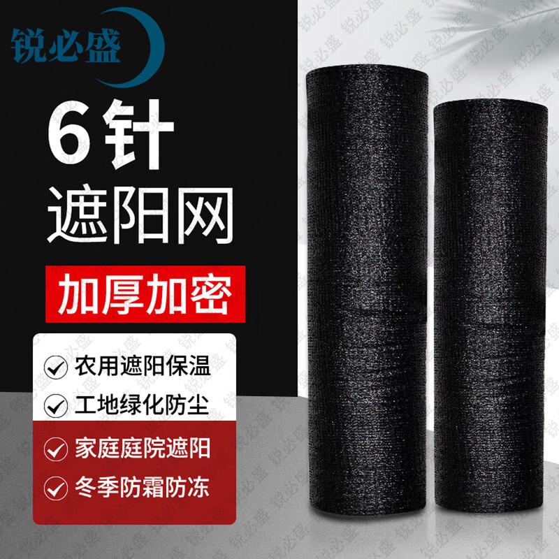 Ruibisheng Outdoor Sunshade Netting and Target Sheets