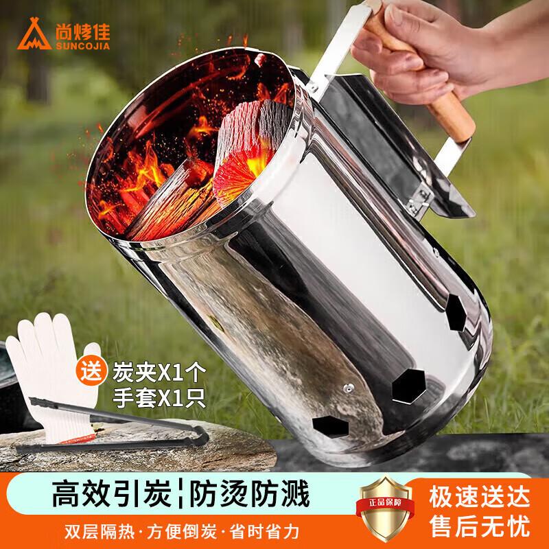 ShangKaoJia Charcoal Chimney Starter