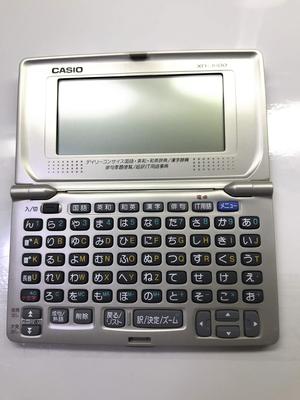 Casio Computer Elektronisk Ordbog Begrænset Udgave 20 Ordbøger 50 Lyd Array Tast Ex-word XD-J800-N