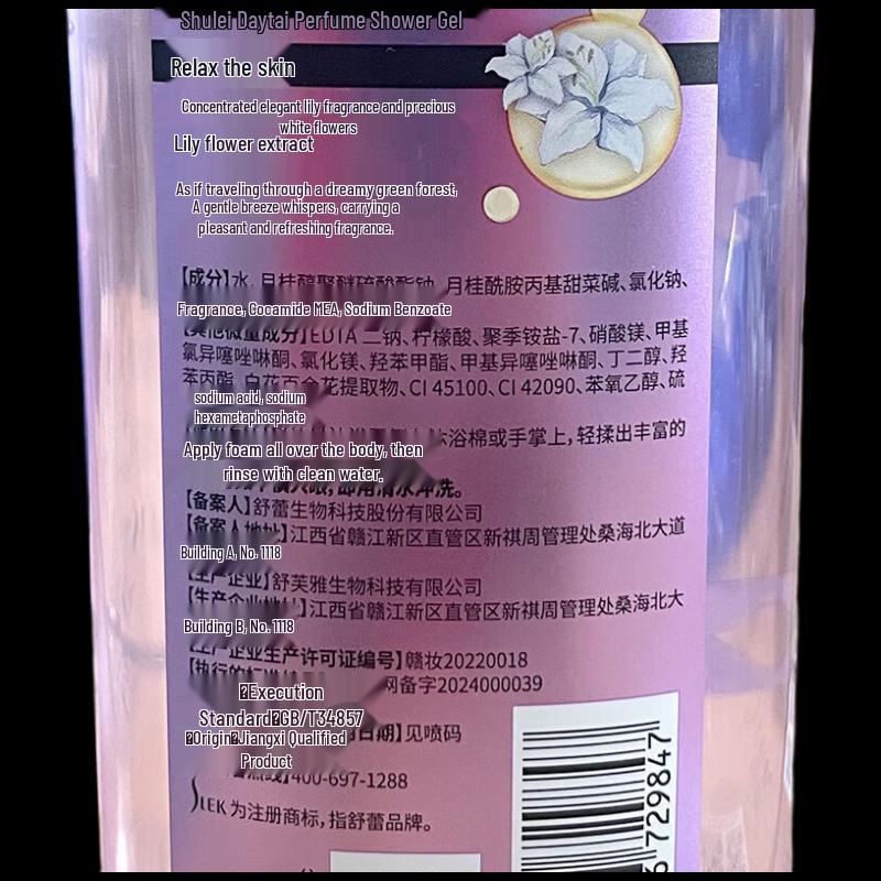 SURE Pure Lily Perfume Shower Gel