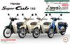Fujimi Model NEXT Series Honda Super Cub 110 Green 1/12 No.7 (Tasmanian Metallic) 12NX-7