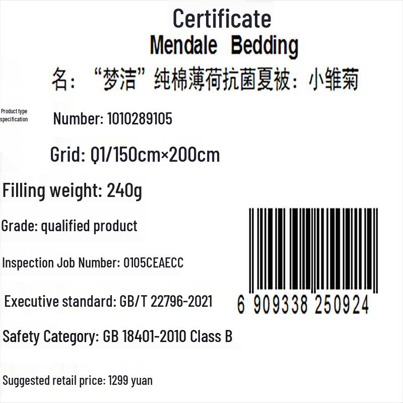 Mendale Antibakterische Kühlende Sommerdecke