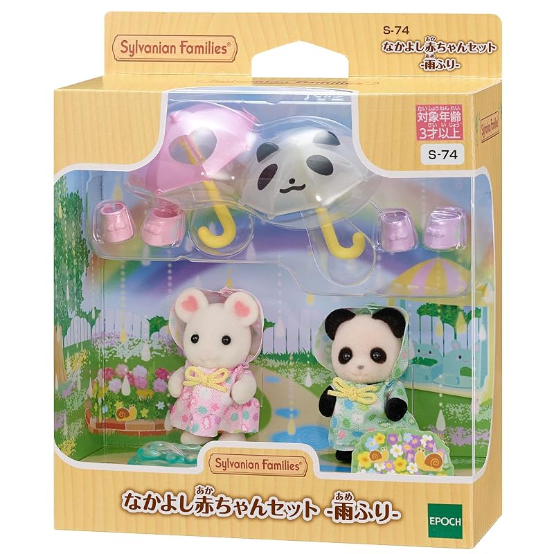 EPOCH Sylvanian Families Nursery School [Friendly Baby Set -Rainy Day-] S-74 ST Mark Certified, Ages 3+, Toy, Dollhouse, Sylvanian Families