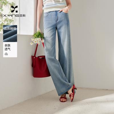 Xiangying Hot Diamond Straight Leg Jeans for Women, 2026 Summer New Collection Denim Style Retro Light Color High Waist Starry Sky Pants