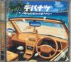 CD DEPAPEPE  Depanatsu Drive Drive Drive SECL6623 SME 2008 Japan Obi CountryFolk Used