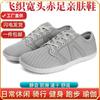 Wide-headed Barefoot Casual Shoes Are Comfortable and Not Squeezed, Breathable Cycling Fitness Shoes, Daily Casual Running Shoes