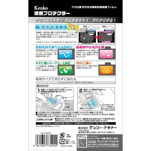 Kenko LCD Protective Film LCD Protector for Nikon ZFC Made In Japan KLP-NZFC