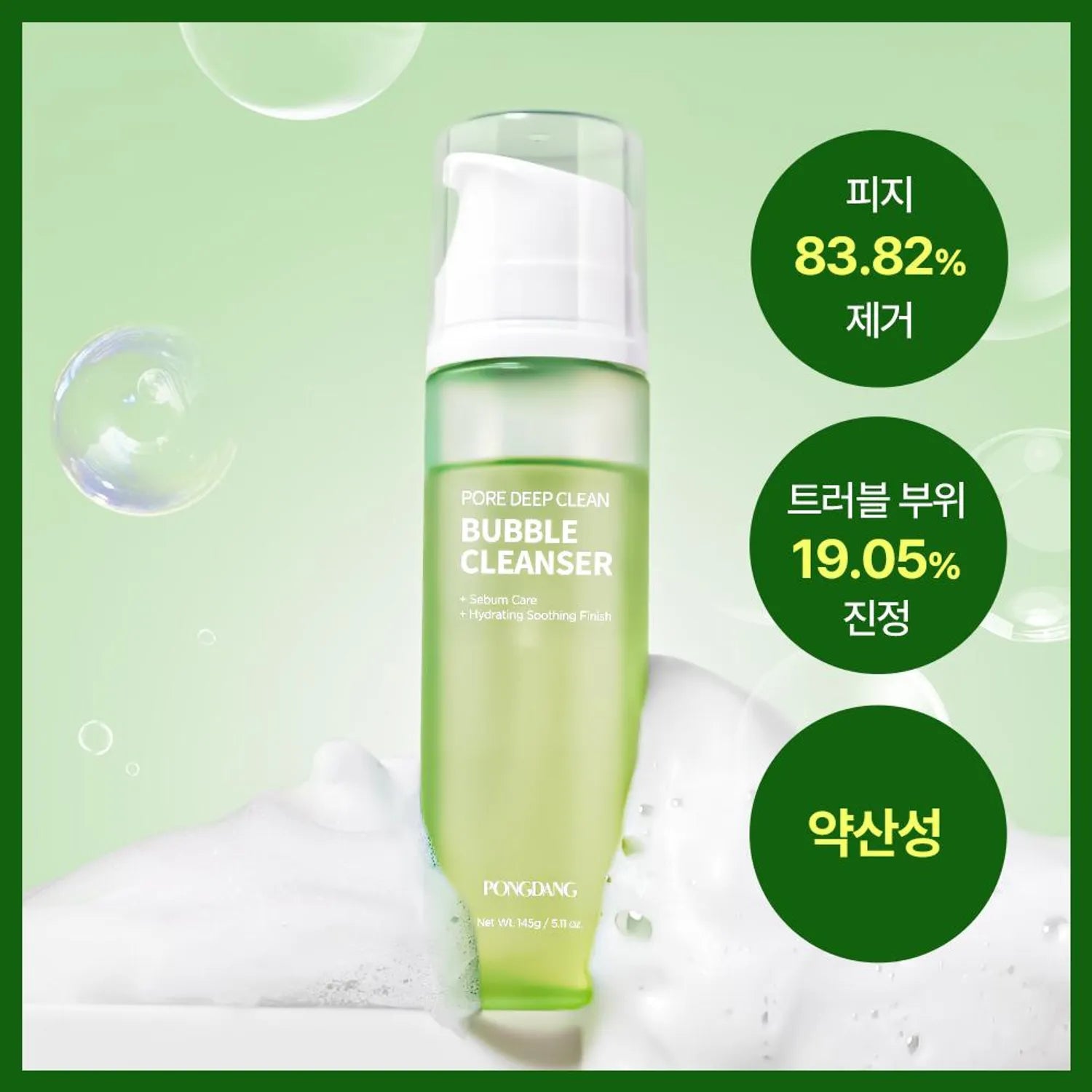 PONGDANG Pore Deep Clean Bubble Cleanser 145g 145g