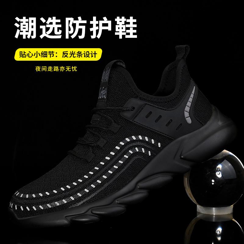 Breathable Men's Flying Weaving Four Seasons Anti-smashing and Anti-piercing Construction Site Safety Shoes Labor Insurance Shoes