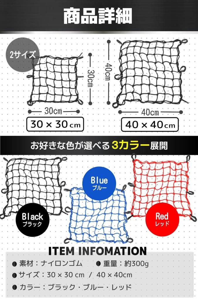 Fogman Motorcycle Net Touring Elastic Cargo Rubber Resinet Hook Reinforced (30 X 30 Cm, Red)