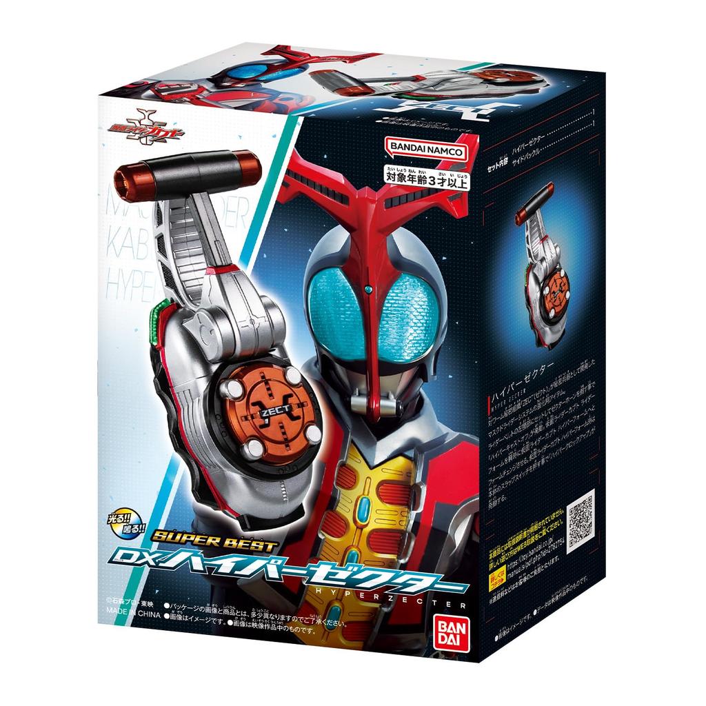 SUPER BEST DX Hyper Zecter Kamen Rider Kabuto [BANDAI]