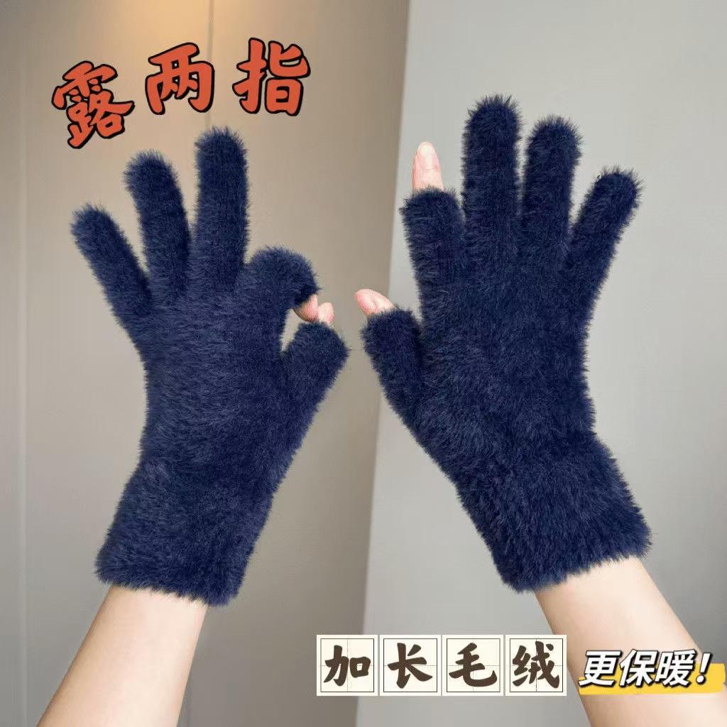 Gloves, Winter Dew Two Fingers To Keep Warm, Fleece Half Fingers, Cute Plush, Cold-proof and Leak-proof Fingers, Students Riding Bicycles