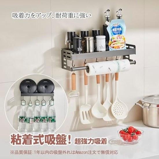 GOENDR Seasoning Rack Strong Suction Cup Spice Wall-Mounted Holder Towel Kitchen Paper Hanger Bathroom Washroom Use Floating Storage Waterproof 5 No