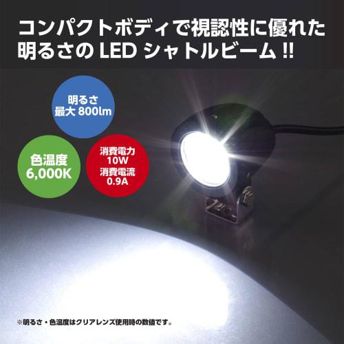 KITACO LED Shuttle Beam General Purpose (for 12V Cars) Clear 800-0710000