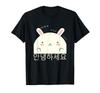 Annyeonghaseyo Laughing Cute Rabbit Hangul Korean Alphabet T-Shirt