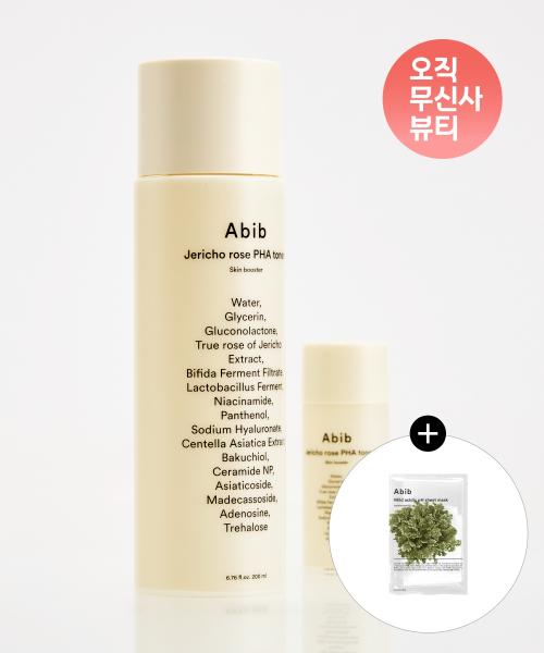 Abib Resurrection Herb PHA Toner Skin Booster Set NONE