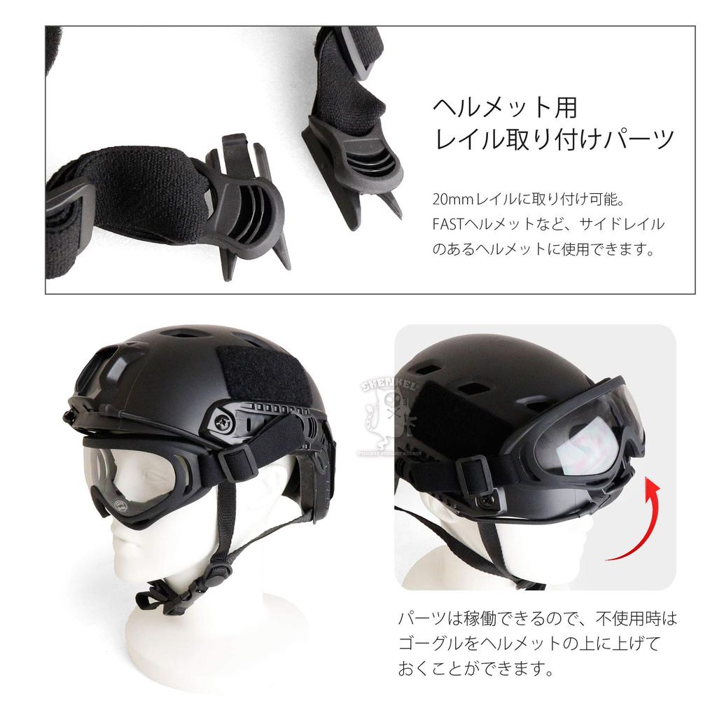 SHENKEL FAST HELMET BJ type chin strap and type combat goggles set 4-point helmet, black, GX-500 (black/clear lens)