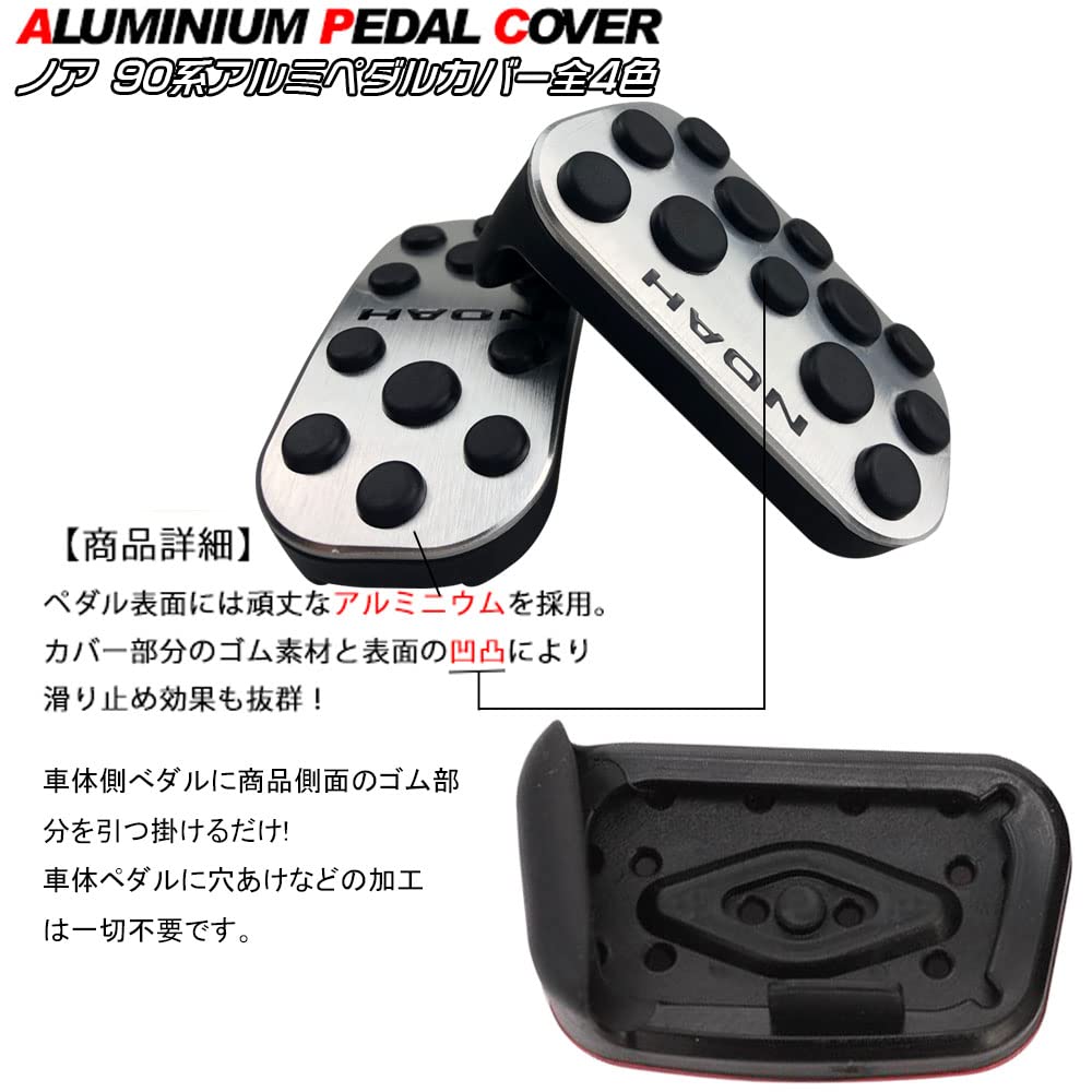 LEXLEYS Toyota New Noah Seria 90 (Ianuarie 2022 ~) Capac de frână cu axă pedală din aluminiu