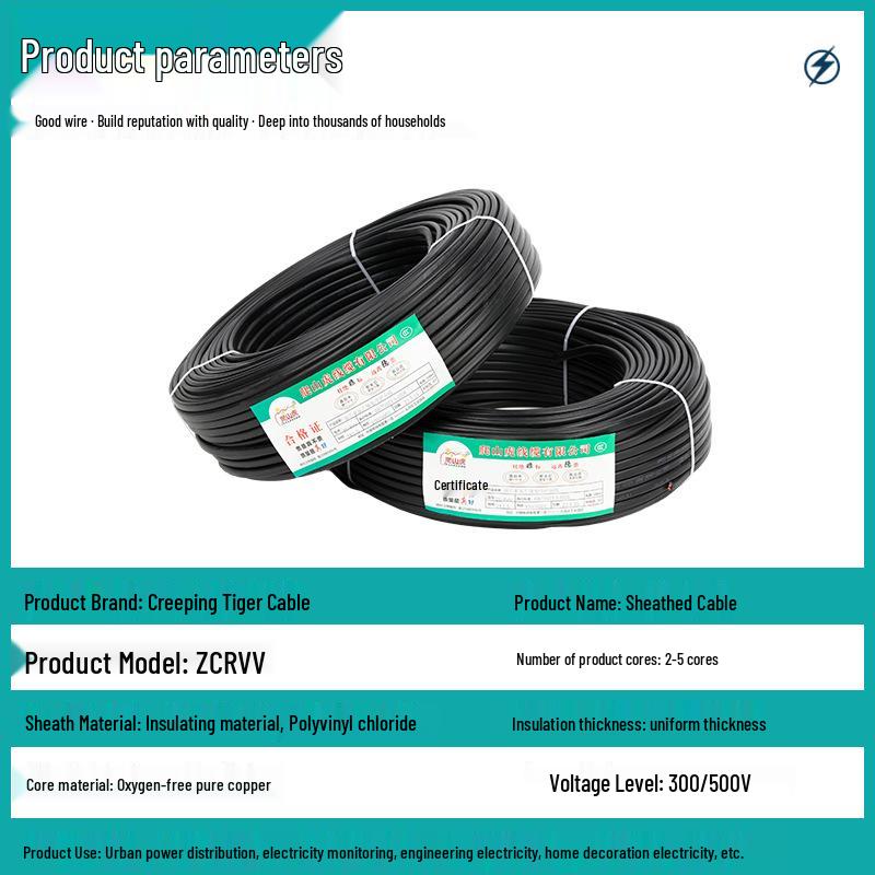 ZC-RVV Pure Copper Power Cable, 2-4 Cores, 1-4 Sqmm, C-Class Flame Retardant