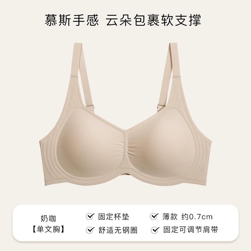 Cloud underwear women's small breasts summer thin seamless gathering no steel ring collection breast anti-sagging upper support comfortable bra