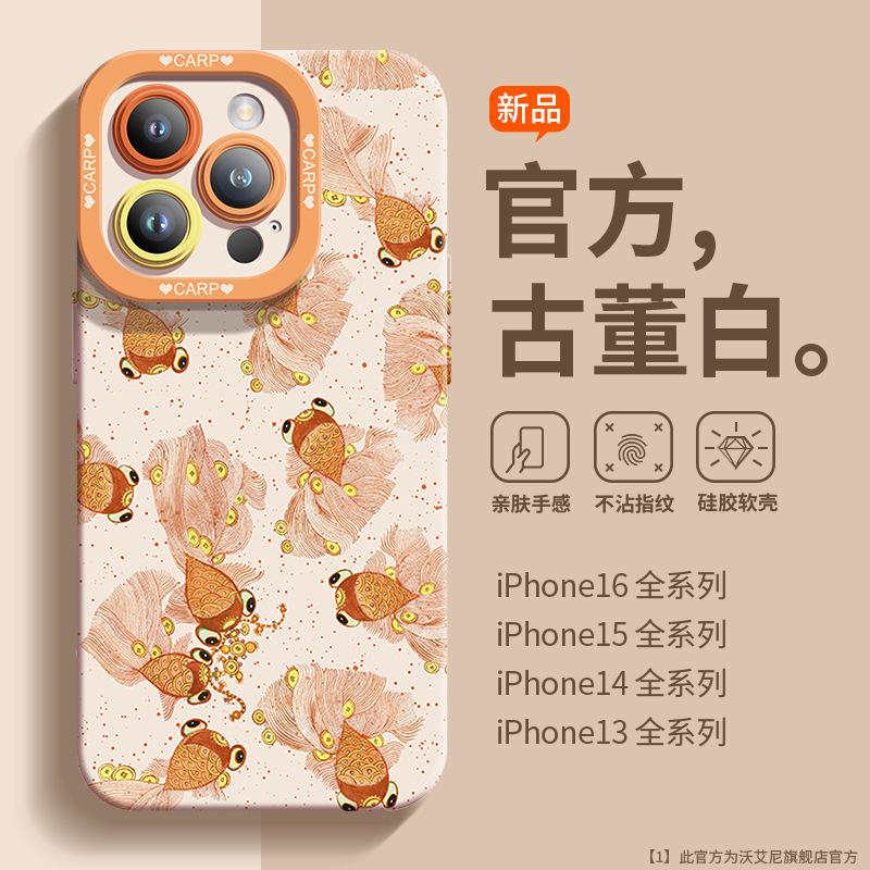 Transfer koi is suitable for Apple 16promax mobile phone case, Chinese style iPhone15 New Year's 14pro liquid.