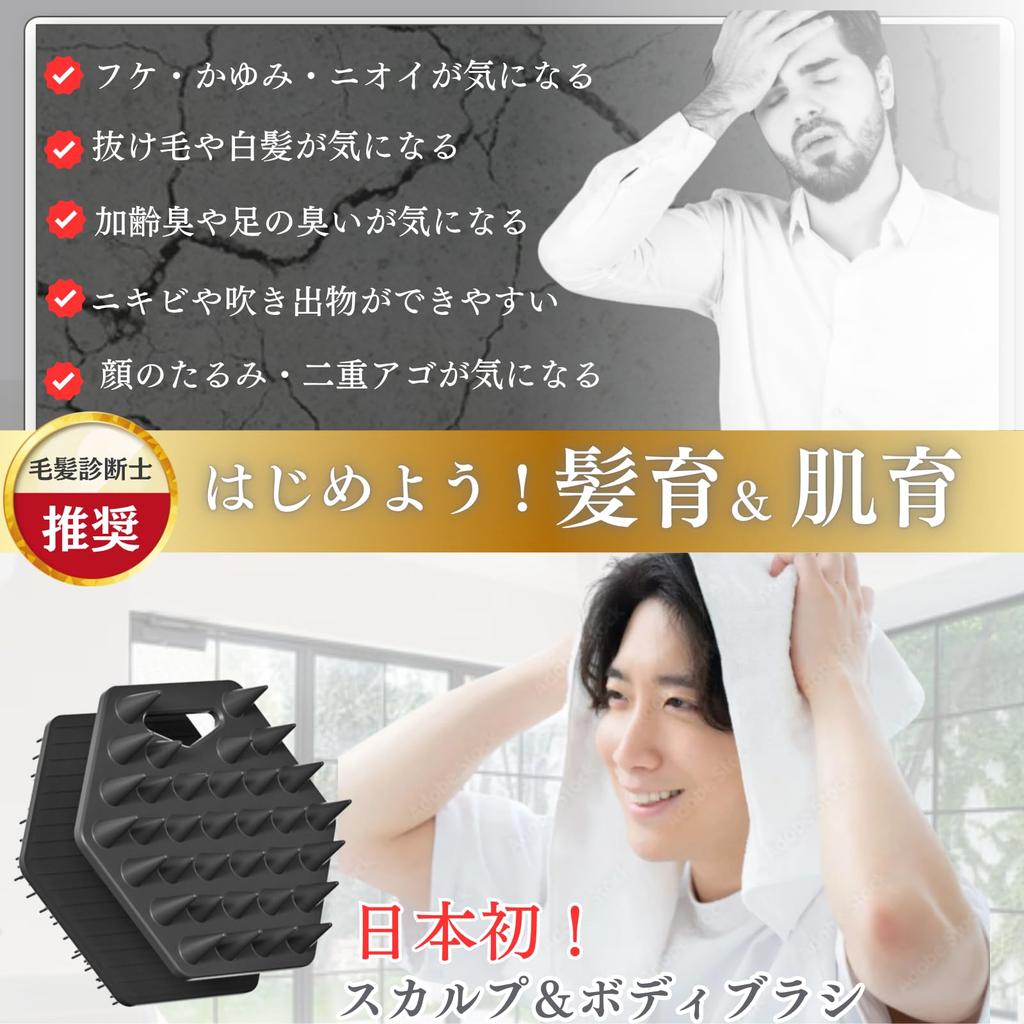 Enhance your manhood! IKKEI Scalp & Body Brush, Shampoo Brush with Scalp Massager (Black) with S-Hook (1 piece)