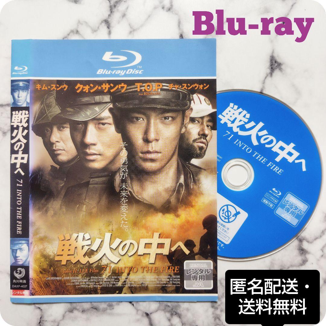 

[USED] Kwon Sang-woo T.O.P Into the Fire Rental Blu-ray Korean Movie