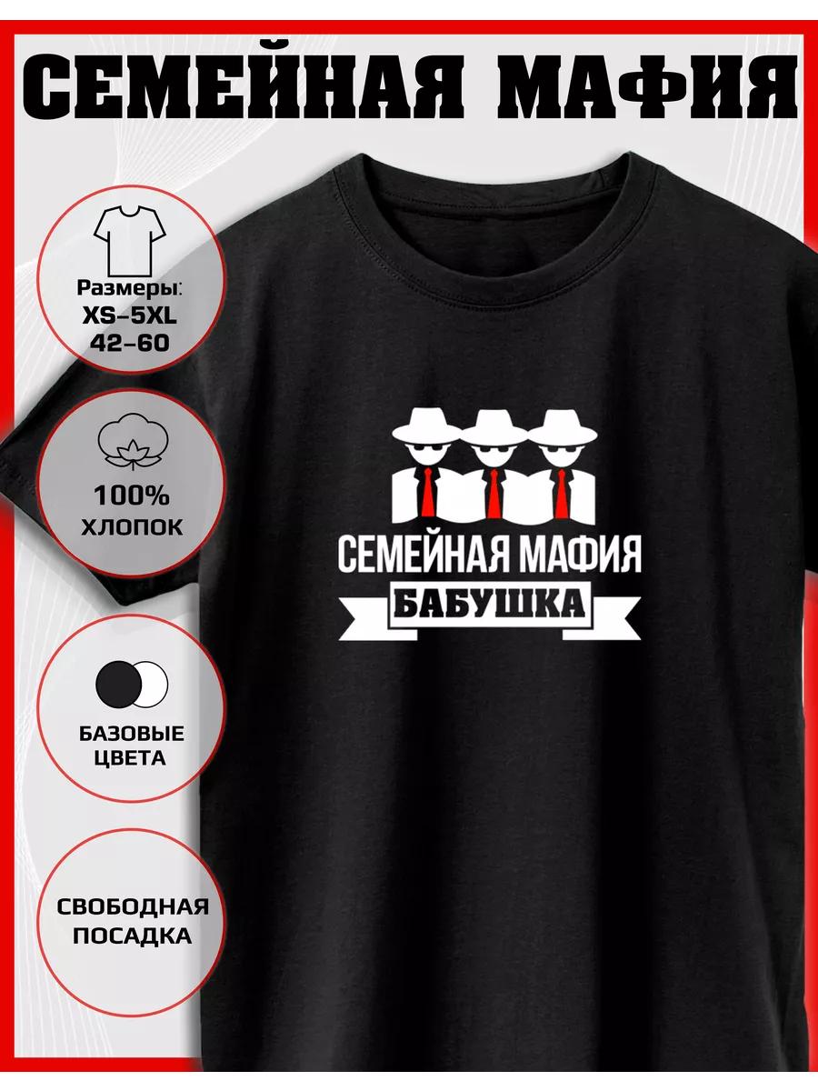 Granny Family Mafia T-shirt 2XL