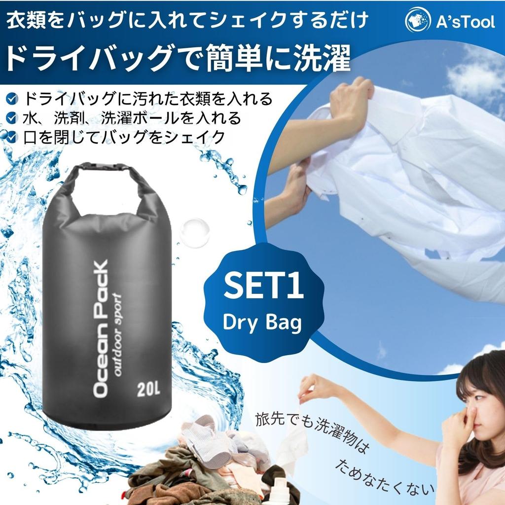 Laundry Travel Waterproof Bag Hand Convenient A'sTool Set, Bag, 10L, 20L, Compact, Clothesline, Packer, Washing, (Black)