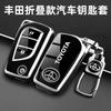 TPU Silicone Key cover case for Toyota Camry RAV4 Highlander Avalon C-HR Prius Corolla GT86