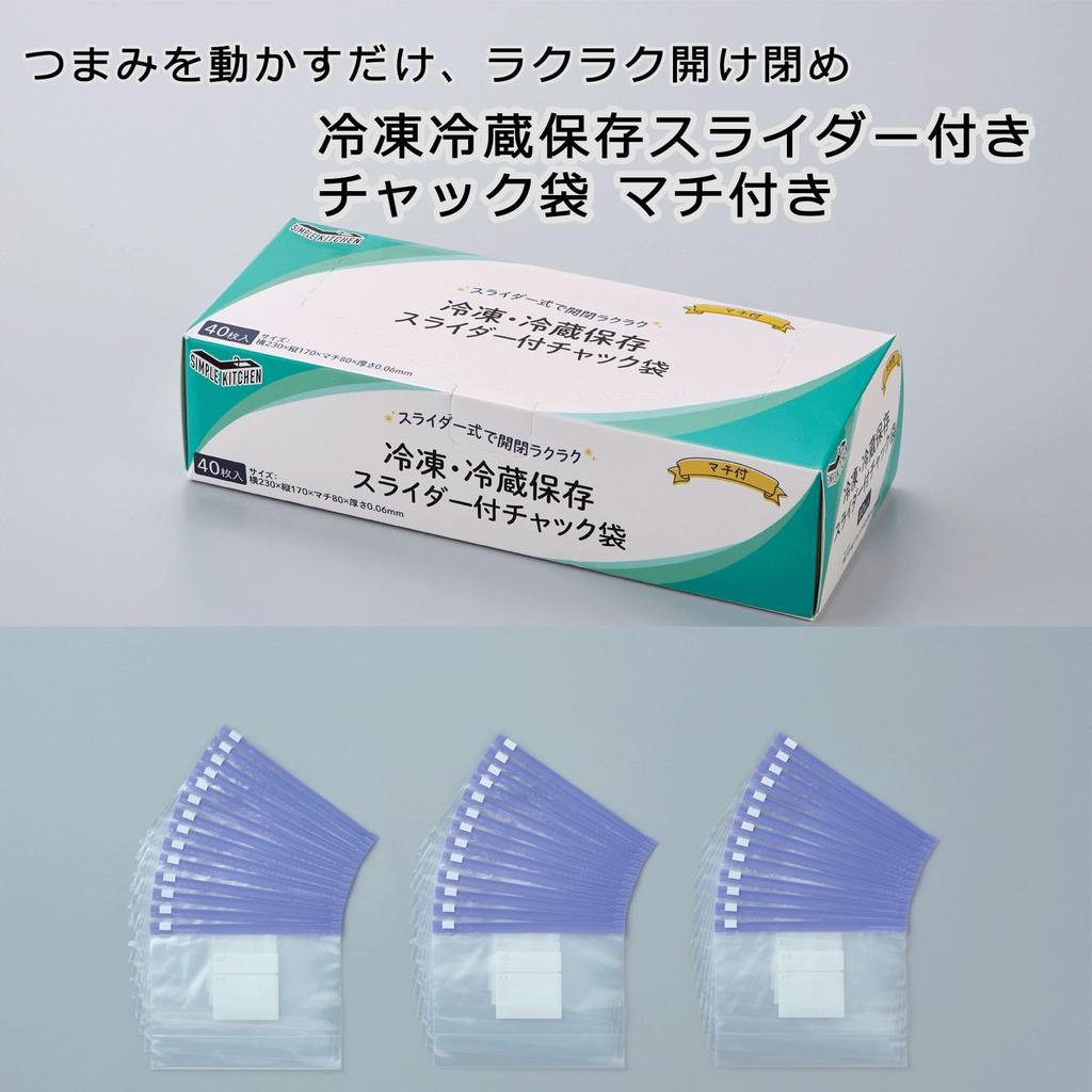 Einfache Gefrierschrank-Aufbewahrungsbeutel mit Reißverschluss und Zwickel, 40 Stück, Gefrier-Vorratsbeutel mit Reißverschluss, Mikrowellen-Aufbewahrungsbehälter, versiegelte Lebensmittel