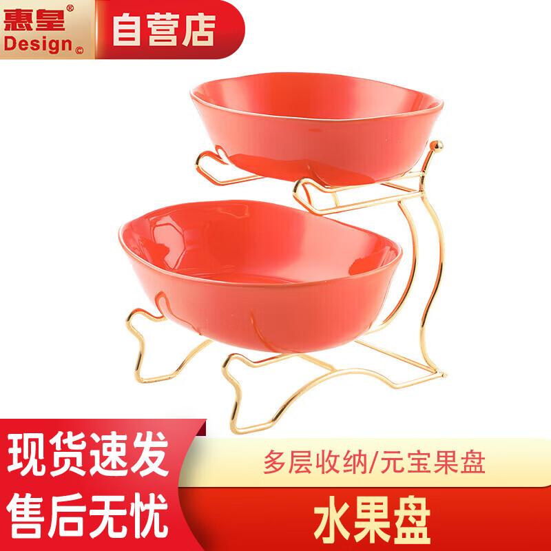 Huihuang Modern Minimalist Double-Layer Ceramic Fruit Plate