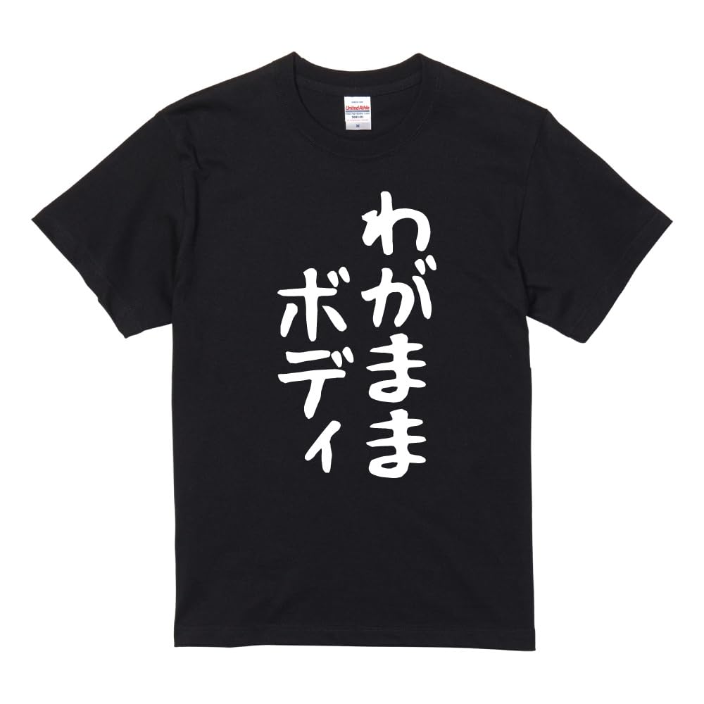 

Смешная короткая футболка XXL размера Selfish Front Funny Famous Famous Sayings [A-Goods+], черная, рукав, мужская, [свободная надпись, тело], принт, футболка, чёрный