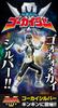 SHODO SUPER Kaizoku Sentai Gokaiger 2 Figure Optional Parts (1 + Set)