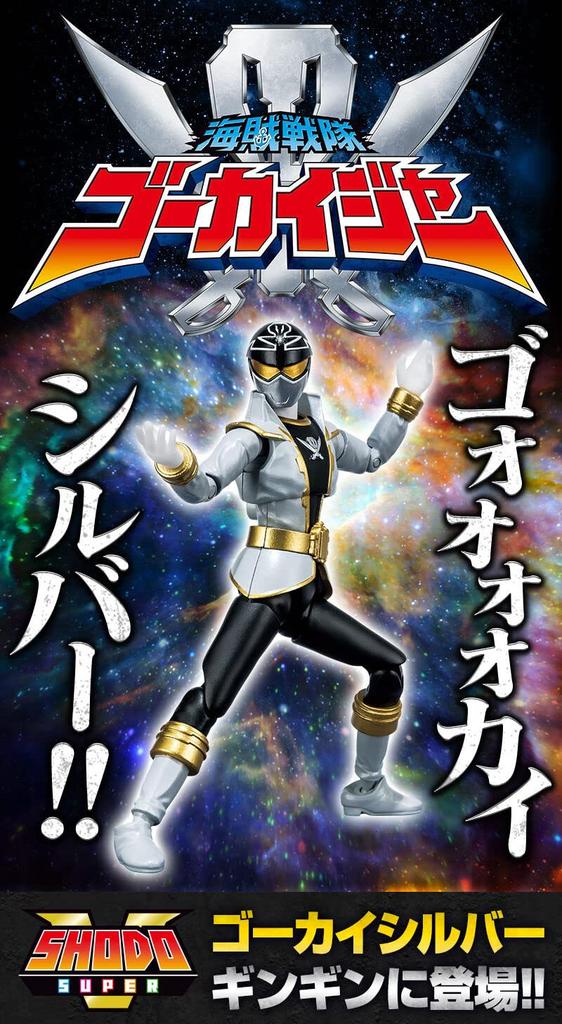 SHODO SUPER Kaizoku Sentai Gokaiger 2 Figure Optional Parts (1 + Set)