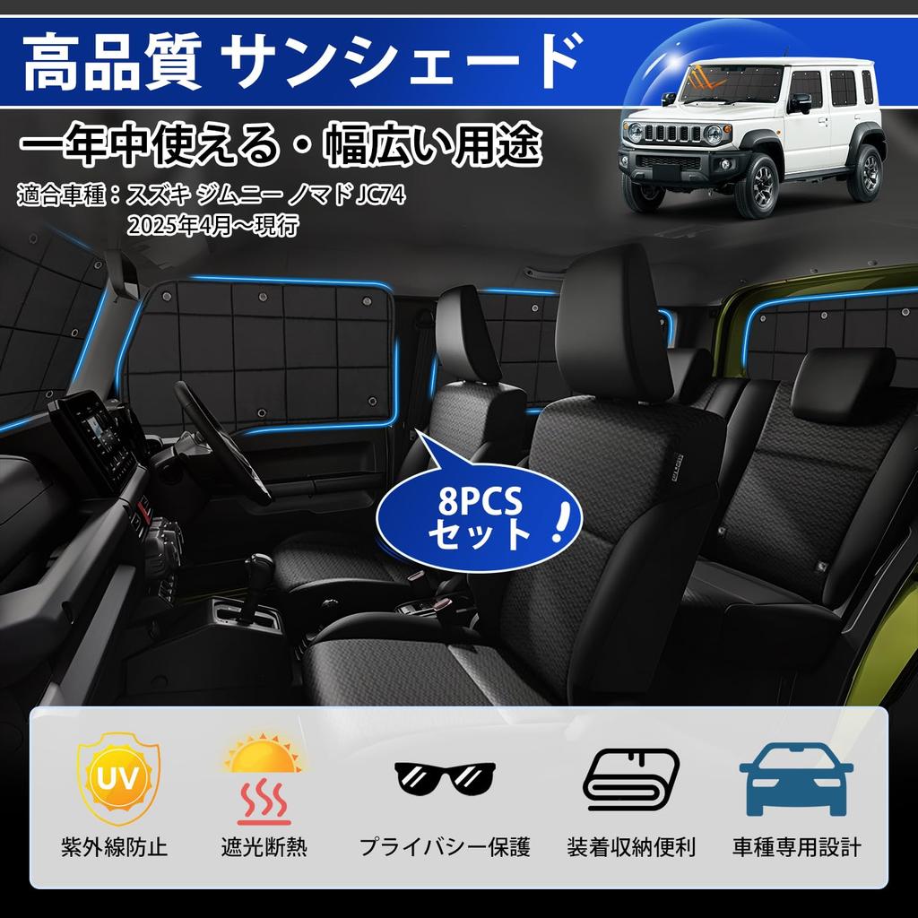 AUTO SPEC Suzuki Jimny Nomad JC74 Coverage with Lattice Pattern and Suction Fits All Models 2025 Foldable Privacy UV Light Heat Ideal for Car Camping