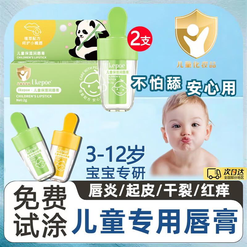 UNIO Moisturizing Lip Balm