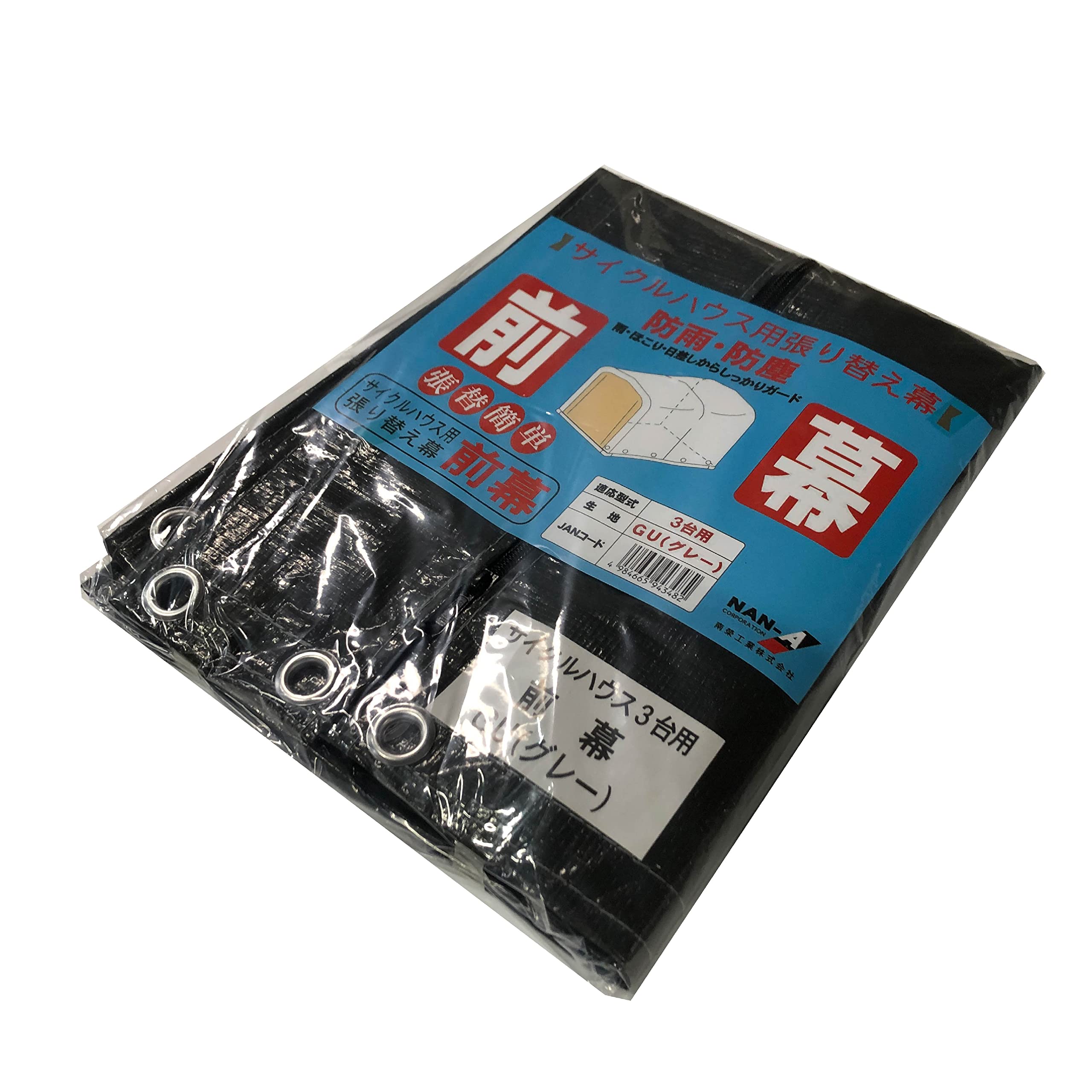 

Corporation Cycle House for 3 GU Front for Farm Storage Nan-a Bikes, Curtain, Gray, Bicycles, Motorcycles, Equipment, Warehouse, серый