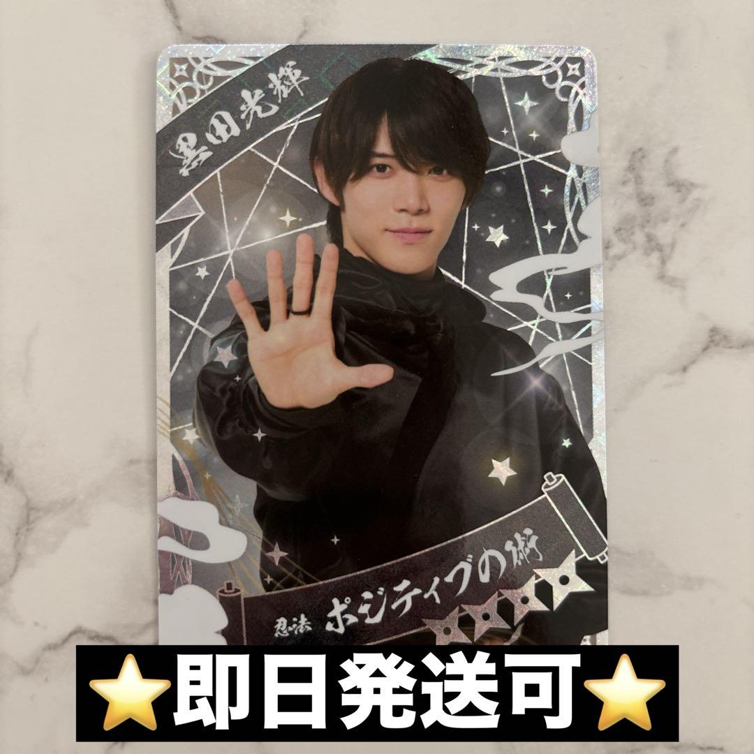 

[USED] Mitsuteru Kuroda Shinobu Collection Card
