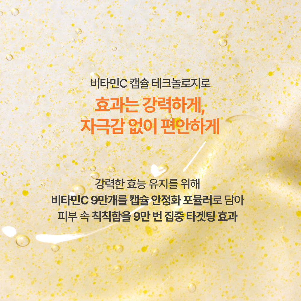 INNISFREE Vitamin C Capsule Serum 30ml 1+1 (2 Pcs)