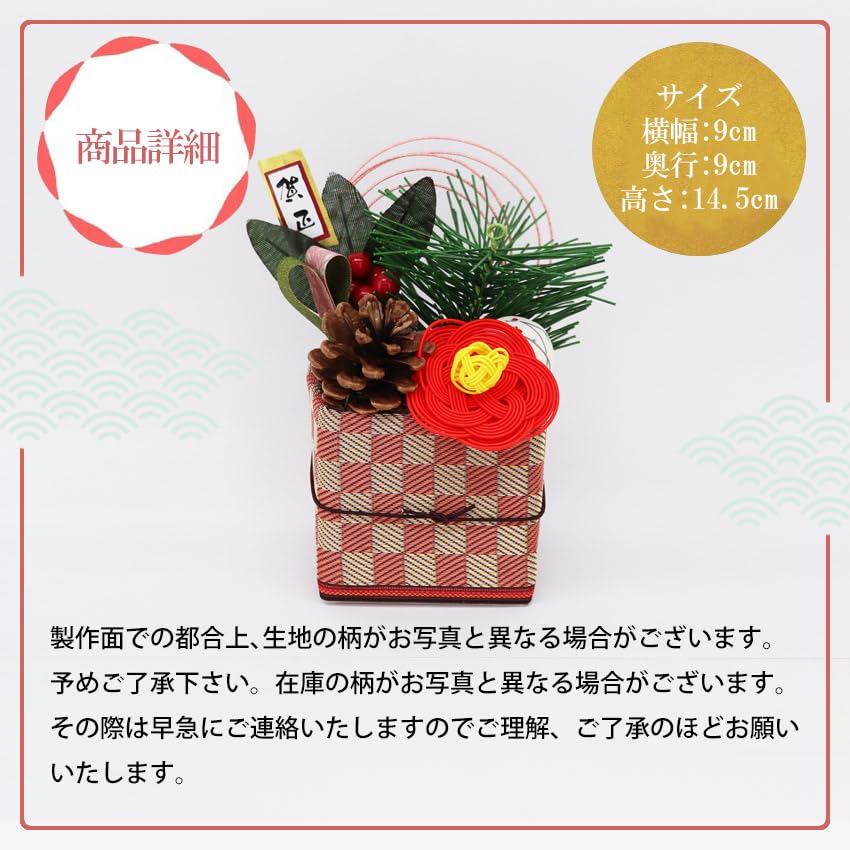 Osaka Choseido Kadomatsu New Year Made of Mizuhiki and Welcome Spring Height Free Original Wooden Card Tatami Rim Peach Checkerboard Ornament,