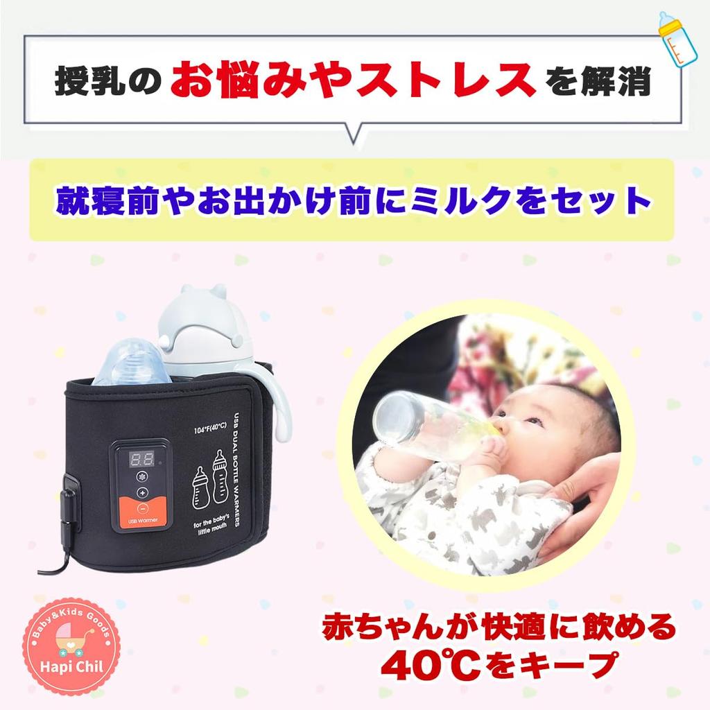 HapiChil Compatible con 2 cómodos calentadores de leche de Nursery USB Biberón Manual de instrucciones en japonés Biberones incluidos [Maestros seleccionados]