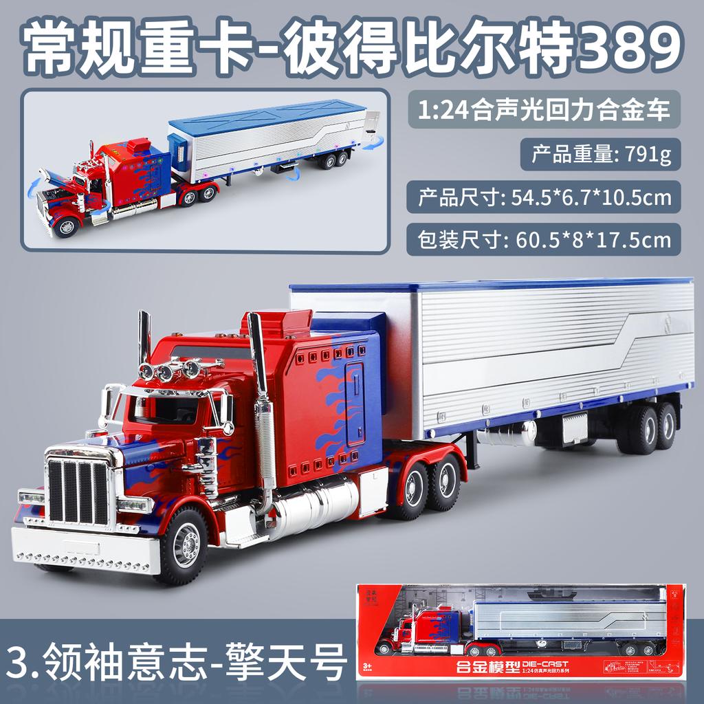 1:24 Peterbilt 389 Semi Truck Tractor Trailer Alloy Metal Diecast Model Car Home Trendy & Desktop Display Ornament Birthday Gift