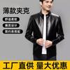 New Faux Leather Men's Leather Jacket Men's Leather Jacket Men's Casual Simple Leather Jacket
