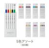 Mitsubishi Pencil EMOTT 5 Water-Based Pen, Colors, No. 5, PEMSY5C.NO5