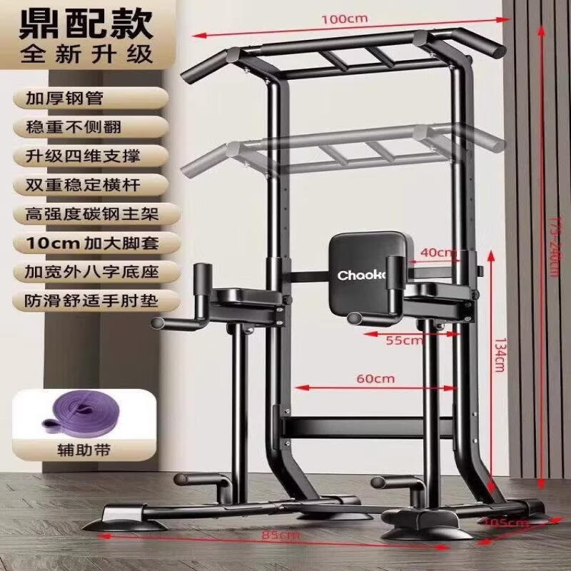 Brangdy Freestanding Adjustable Pull-up & Dip Station