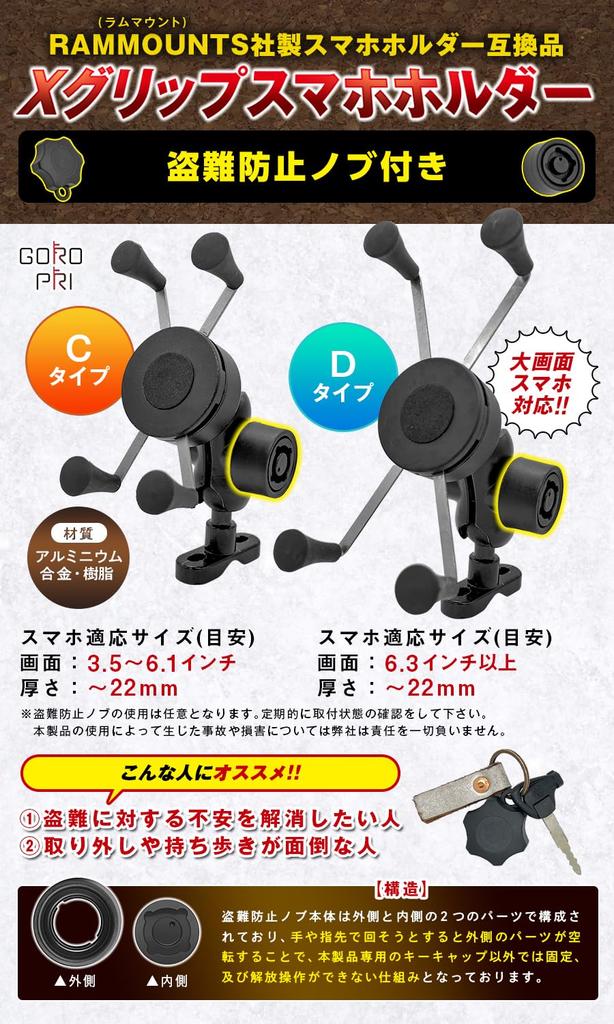 GOROPRI Smartphone Holder for and Other Compatible with Ram Mounts Inches and with X-Grip Motorcycles, Scooters, Mopeds, (D-Type (6.3 Larger,